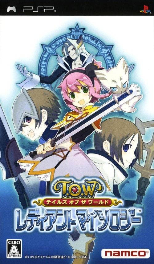 テイルズ オブ ザ ワールド レディアント マイソロジー - メルカリ