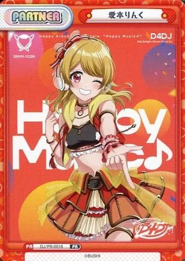 中古】Reバース for you DJ/PR-0018[PR]：愛本りんく - メルカリ