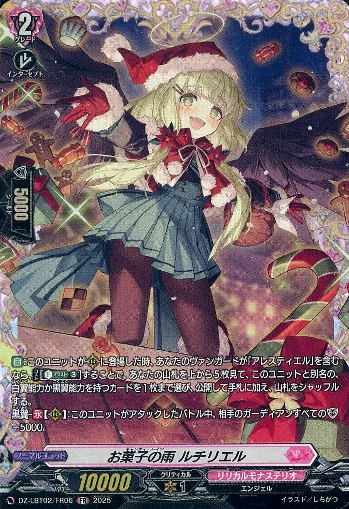 中古】ヴァンガード DZ-LBT02/FR06[FR]：お菓子の雨 ルチリエル - メルカリ