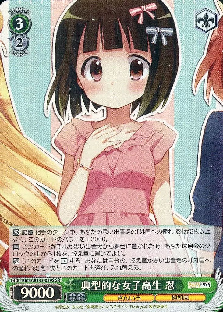 Z/Xとヴァイスシュヴァルツ高レア クレイジージャッカル”ジャッカル sp