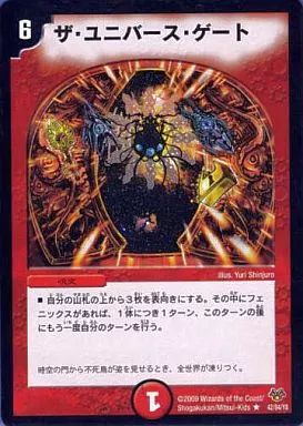 デュエマ　ユニバースゲート　旧枠 中古】デュエルマスターズ 42/84/Y8[R]：ザ・ユニバース・ゲート