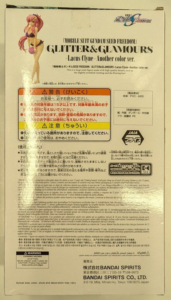 BANDAI SPIRITS GLITTER&GLAMOURS Lacus Clyne Another color ver