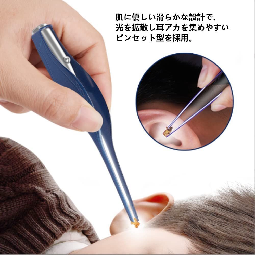 セット みみかき ブルー イヤークリーナー 耳掃除 ピンセット 耳かき LEDライト付き YFFSFDC