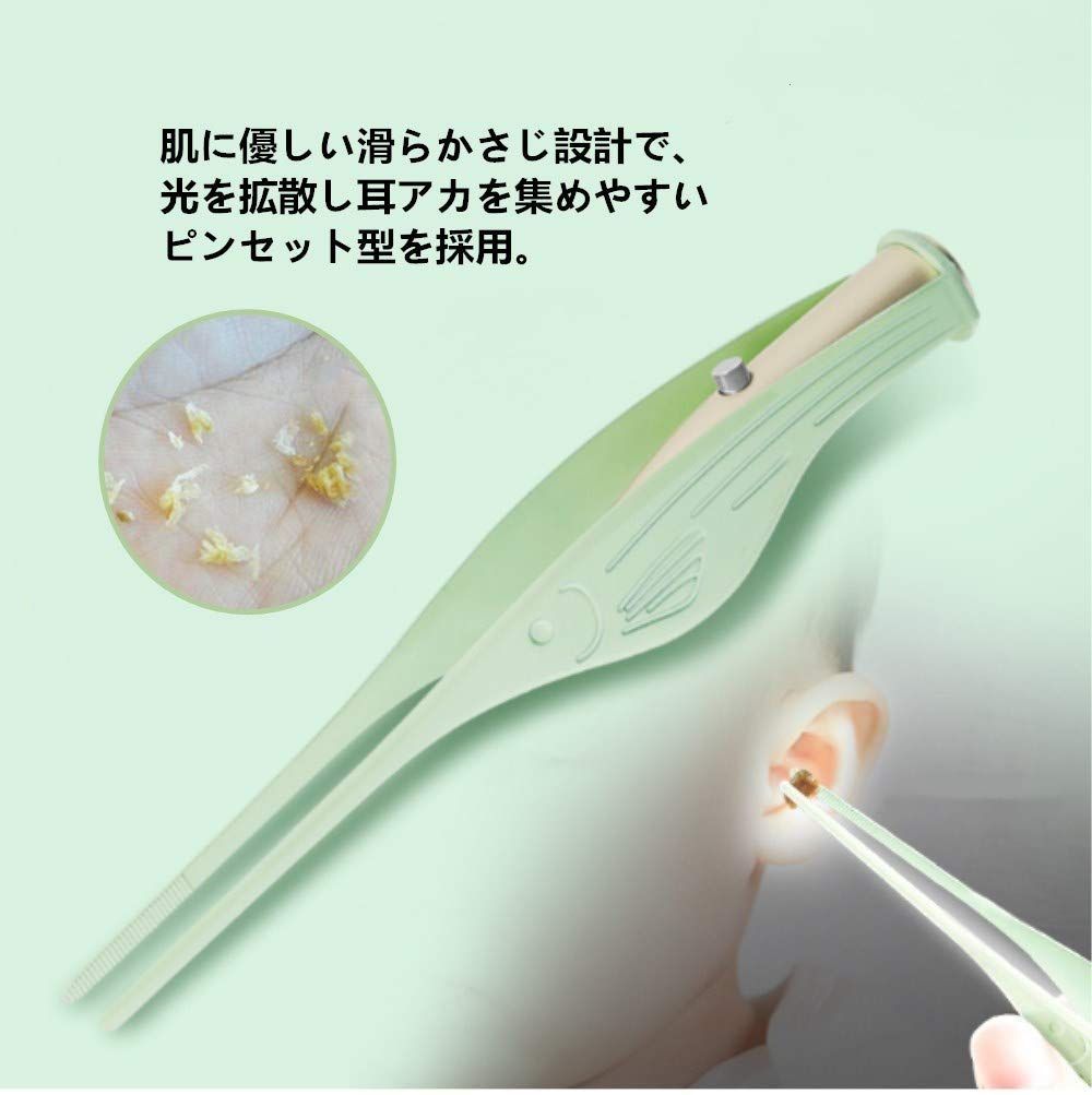 細先端 ステンレス製 家庭用 ピンセットタイプ お年寄り用 子供用 ミミ光棒 耳掃除 はっきり見える ピンセット LEDライト付き耳かき ミントグリーン YFFSFDC