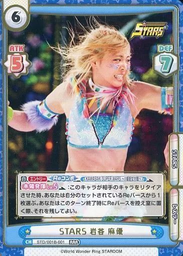 中古】Reバース for you STD/001B-001[RRR]：STARS 岩谷 麻優 - メルカリ