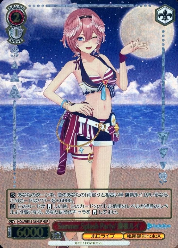 中古】ヴァイスシュヴァルツ HOL/WE44-36HLP[HLP]：(ホロ)Summer