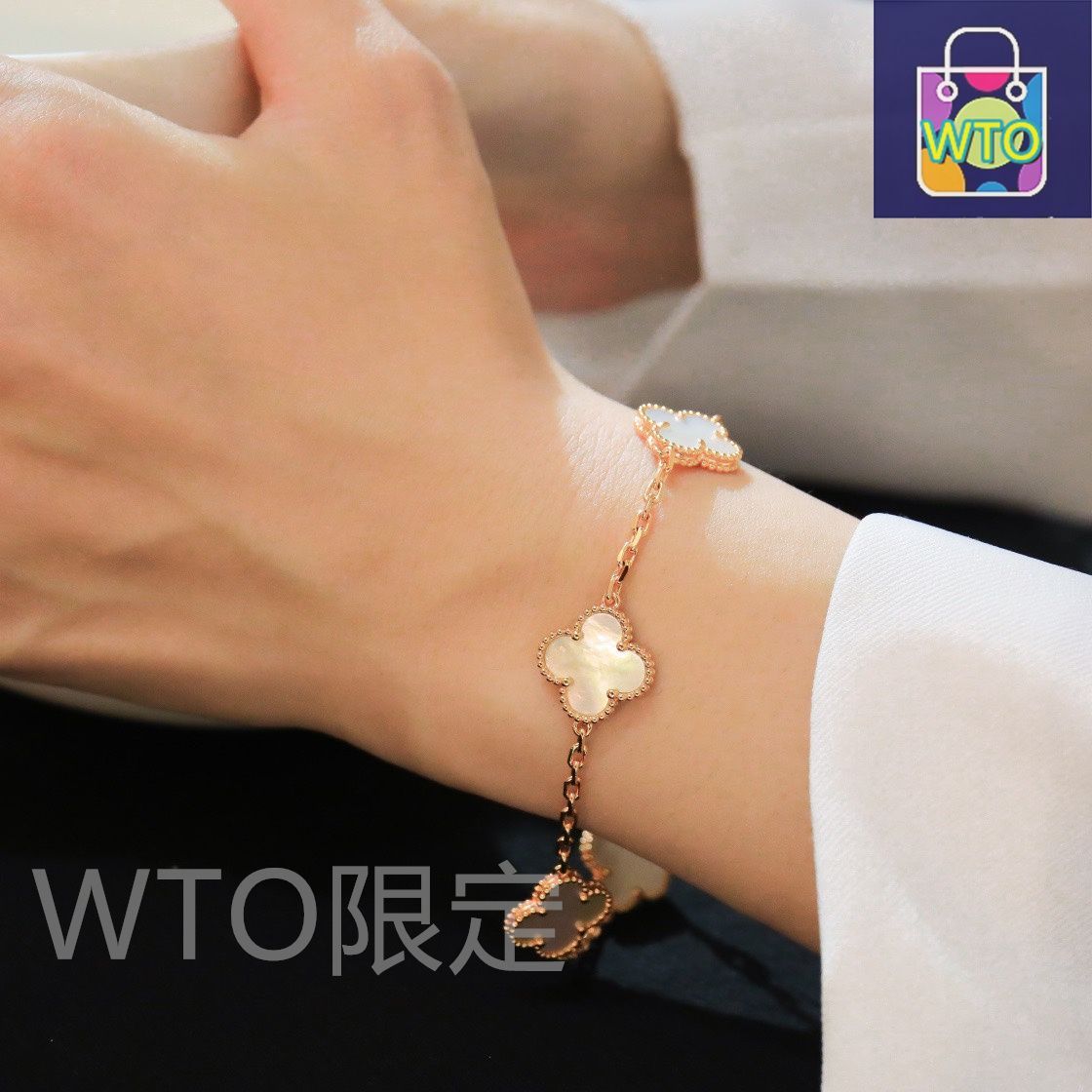 ☆*★様 Van Cleef&Arpels マザーオブパール ブレスレット Van Cleef & Arpels] ヴァン クリーフ＆アーペル 四つ葉のクローバー