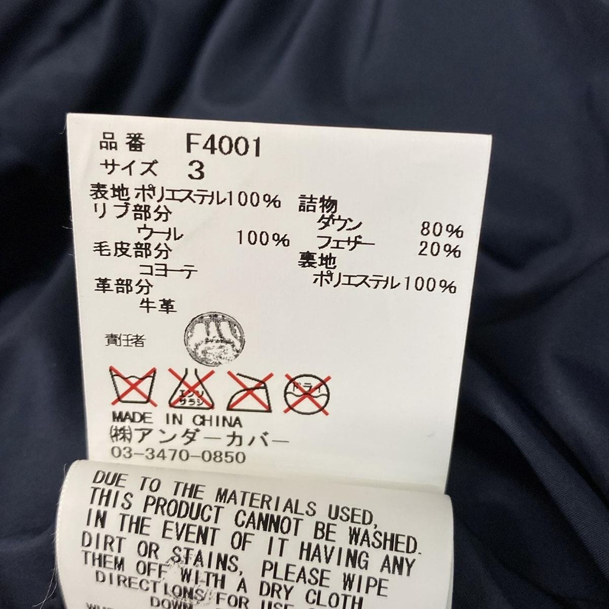 UNDER COVER(アンダーカバー) ダウンベスト サイズ3 L メンズ美品