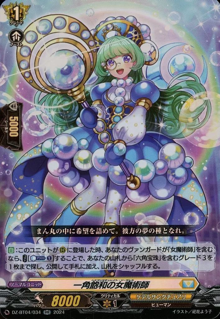 ヴァンガード　円環の女魔術師　SP 4枚 円環の女魔術師 SP 4枚 - メルカリ