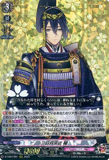 ヴァンガード 三日月宗近 極 TRR 3枚 中古】ヴァンガード D-TB07/001[RRR]：三日月宗近 極 - メルカリ