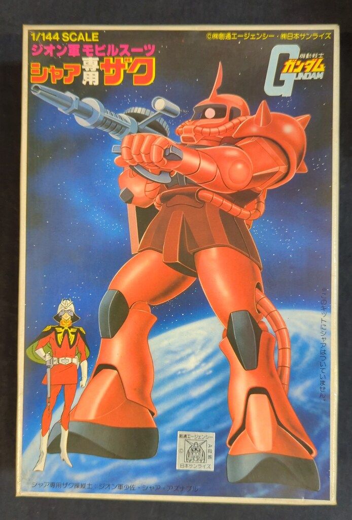 バンダイ（バンザイマーク） ベストメカコレクション 機動戦士ガンダム