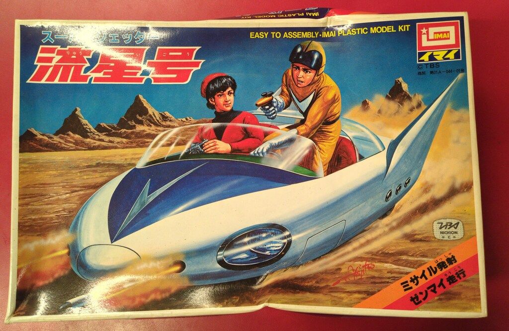 イマイ イマイプラスチックモデルキット スーパージェッター流星号