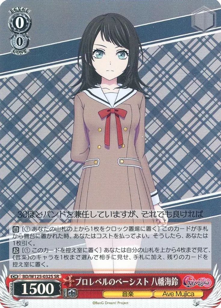 ヴァイスシュヴァルツ/ PSA9 二人のベストプレイス 鈴 SEC ヴァイス