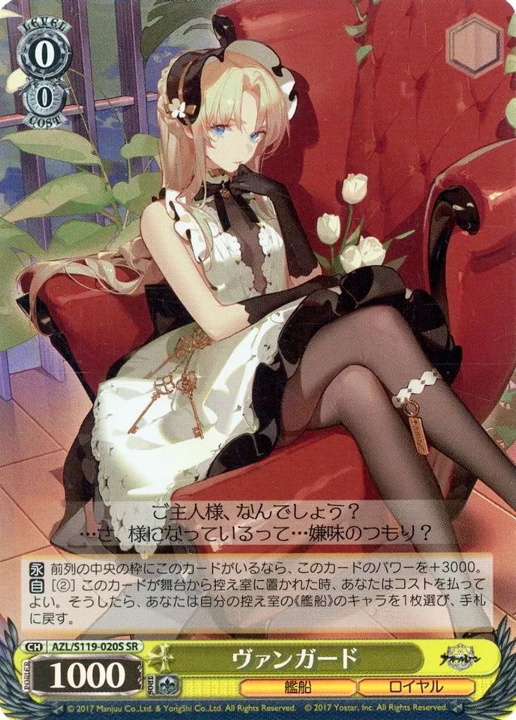 ヴァイスシュヴァルツ 航空母艦エンタープライズSEC＋ アズールレーン