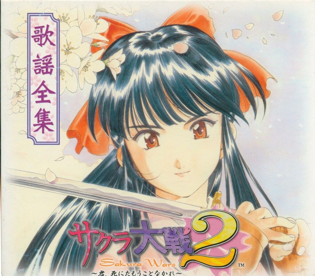 ゲームCD 初回)サクラ大戦2 歌謡全集 - メルカリ