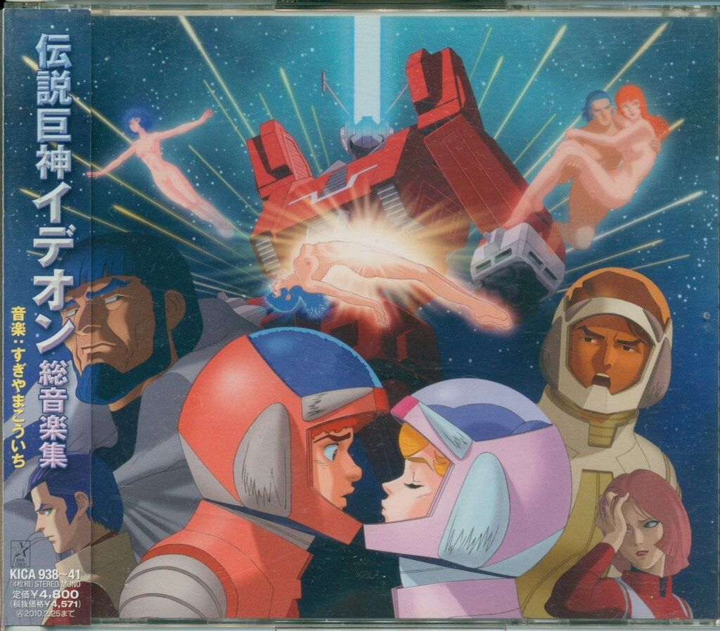 伝説巨神イデオン 総音楽集　すぎやまこういち アニメCD すぎやまこういち 伝説巨神イデオン 総音楽集 - メルカリ