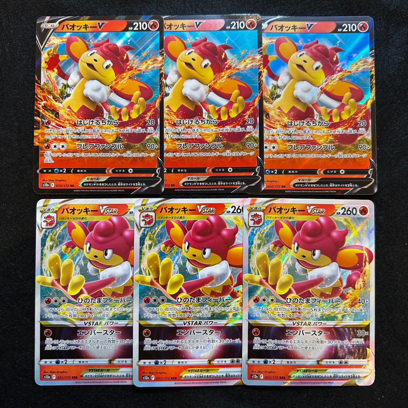 即購入可能】ポケモンカード バオッキーVSTAR V RR 6枚セット - メルカリ