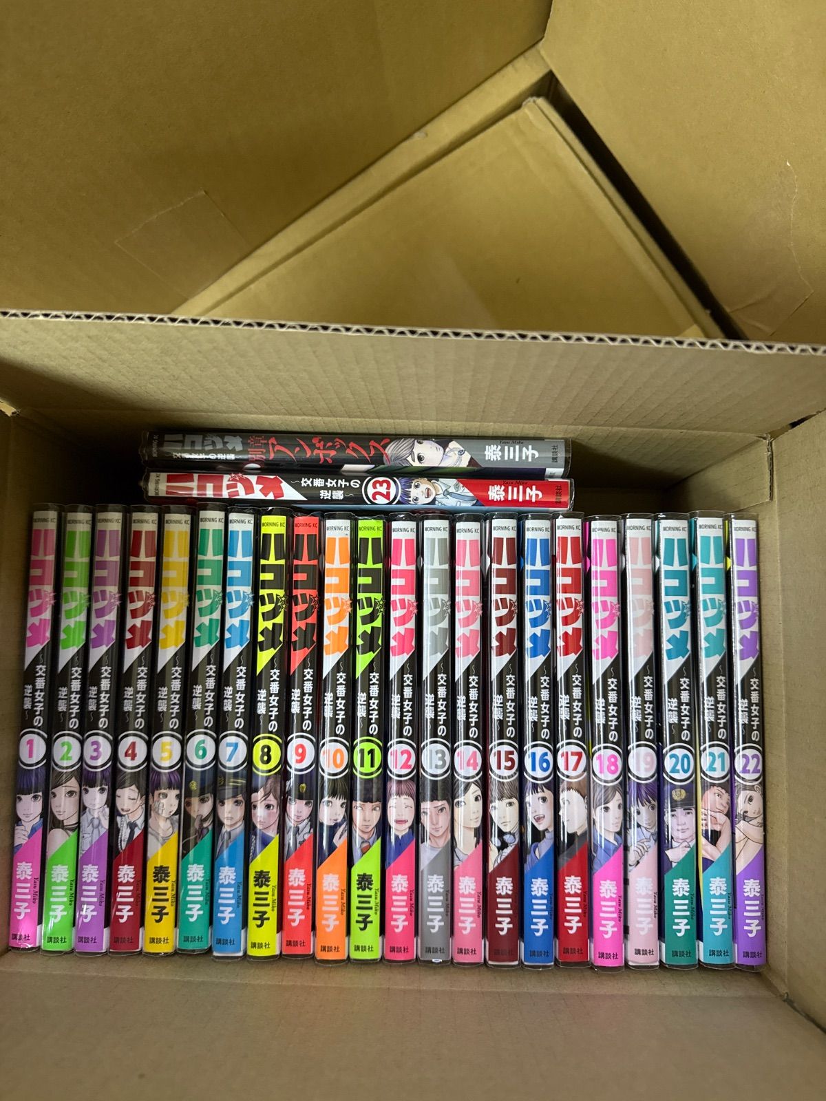 ハコヅメ〜交番女子の逆襲〜 1巻〜23巻 別章アンボックス 計24冊 全巻