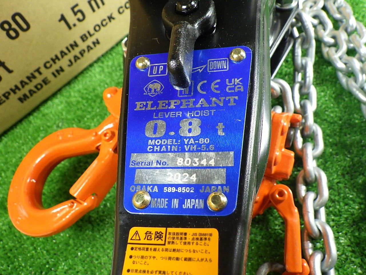 エレファント レバーホイスト YA-80 荷締め機 新品 未使用品 象印 0.8t 