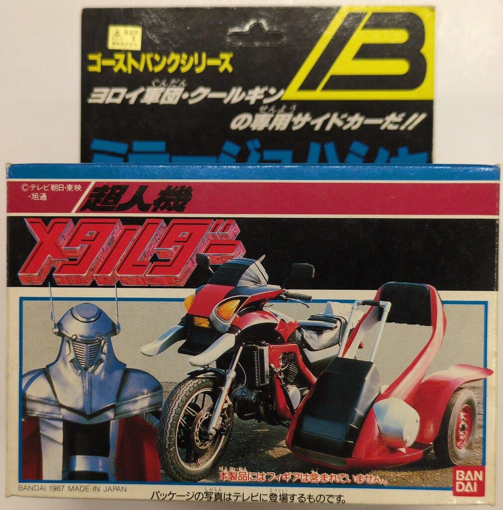 超人機メタルダー ゴーストバンクシリーズ13 ミラージュハシャ バンダイ ゴーストバンクシリーズ 超人機メタルダー ミラージュハシャ