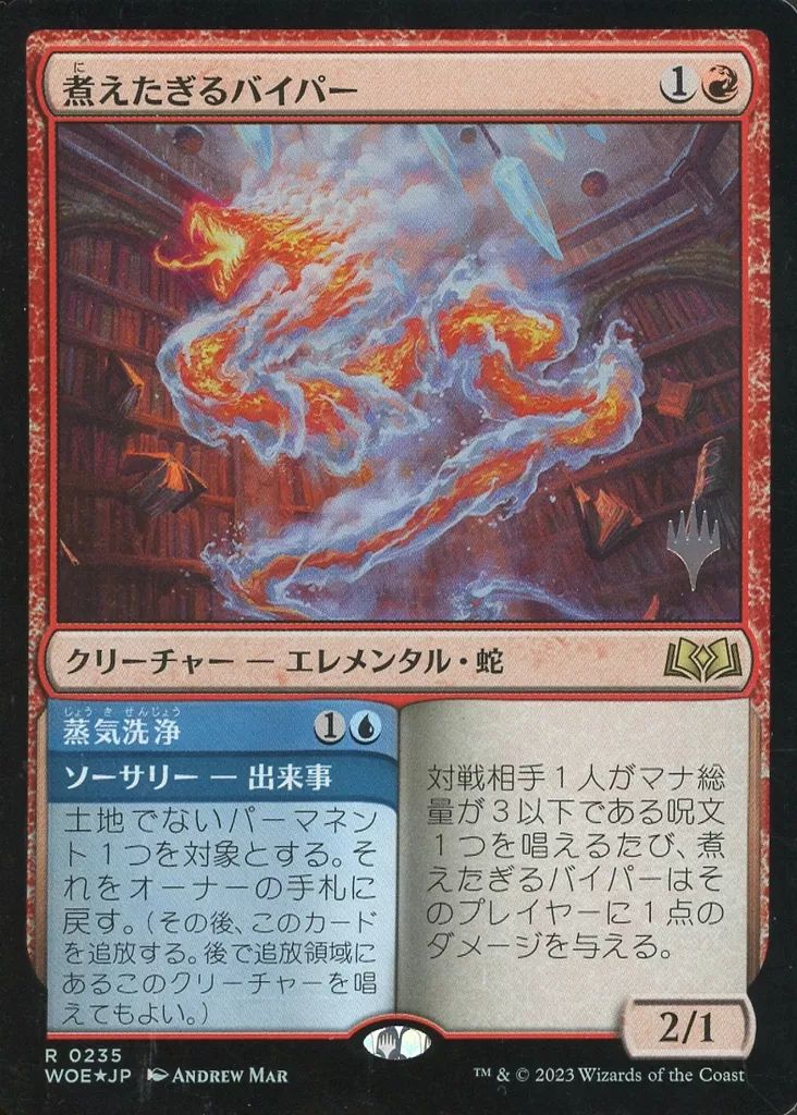 中古】マジックザギャザリング 0235[R]：【プロモ】【FOIL】【プロモ