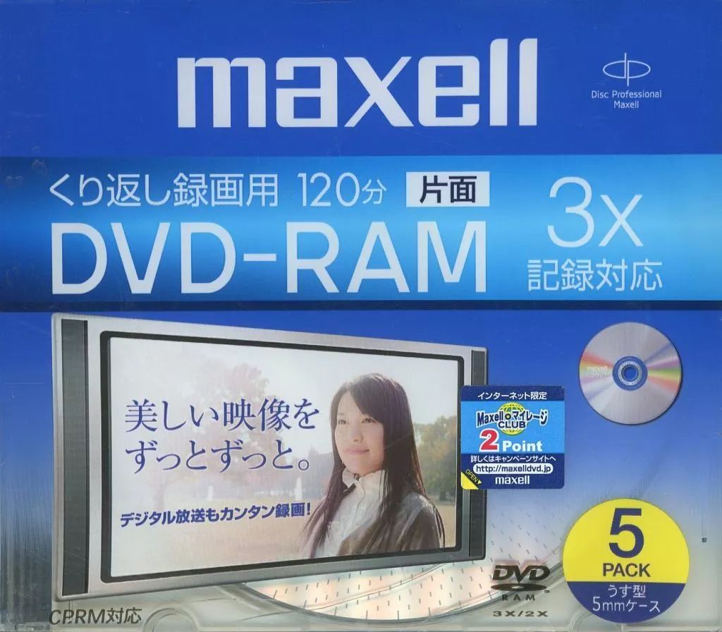 マクセル　DVD-RAM 5枚セット×20個 マクセル DVD-RAM 5枚セット×20個 マクセル DVD-RAM 5枚セット×20個