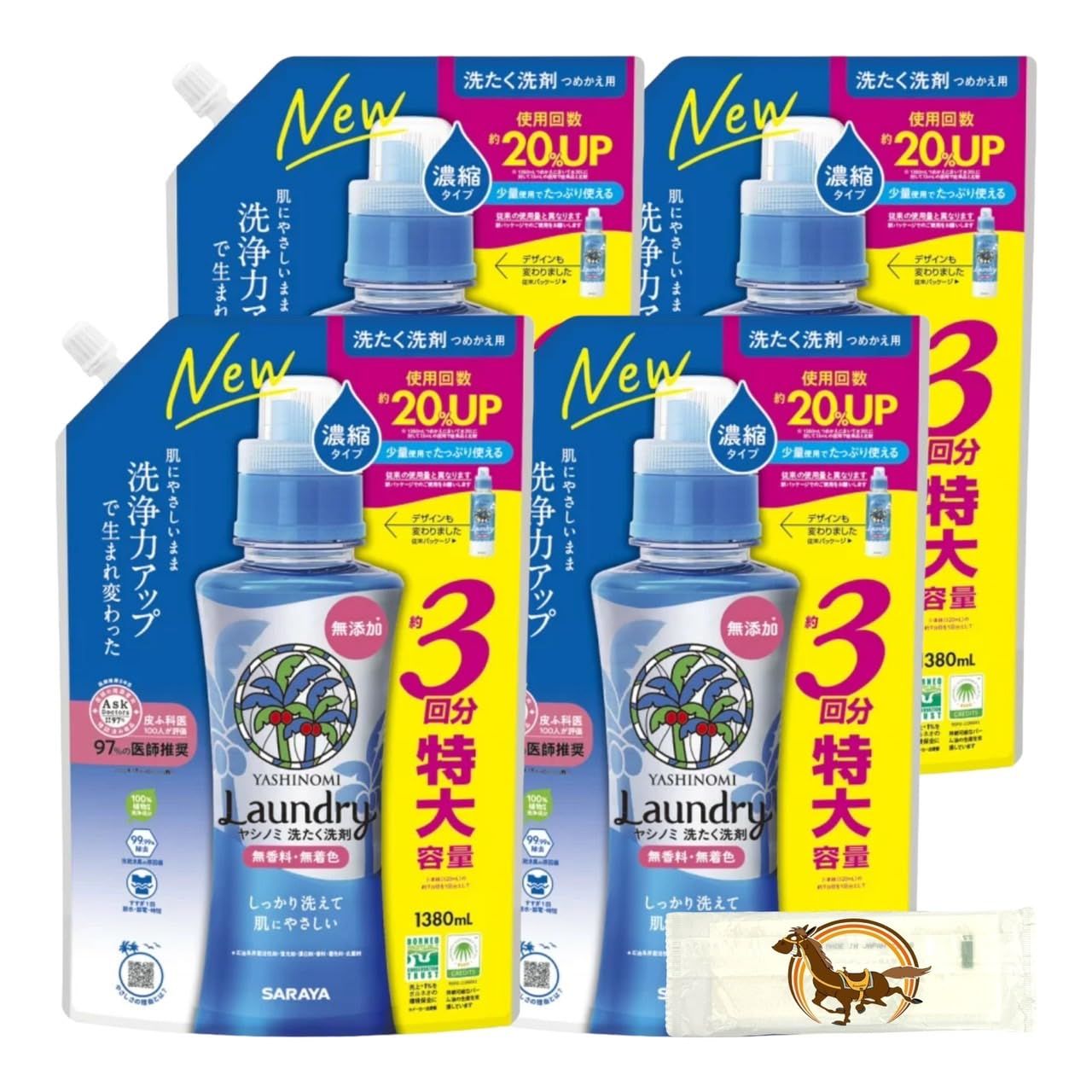 サラヤ ヤシノミ 洗たく洗剤 濃縮タイプ 詰め替え 1380ml 4個セット + Kunutonnオリジナルロゴ入りおまけ付 [詰め替え4個セット]