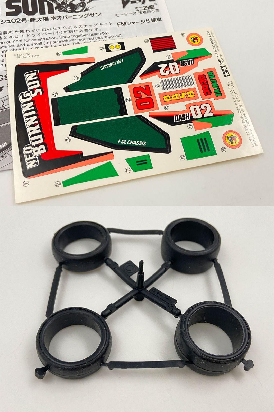 ♪) ミニ四駆 1/32 ダッシュ02号 新太陽 ネオ・バーニング・サン