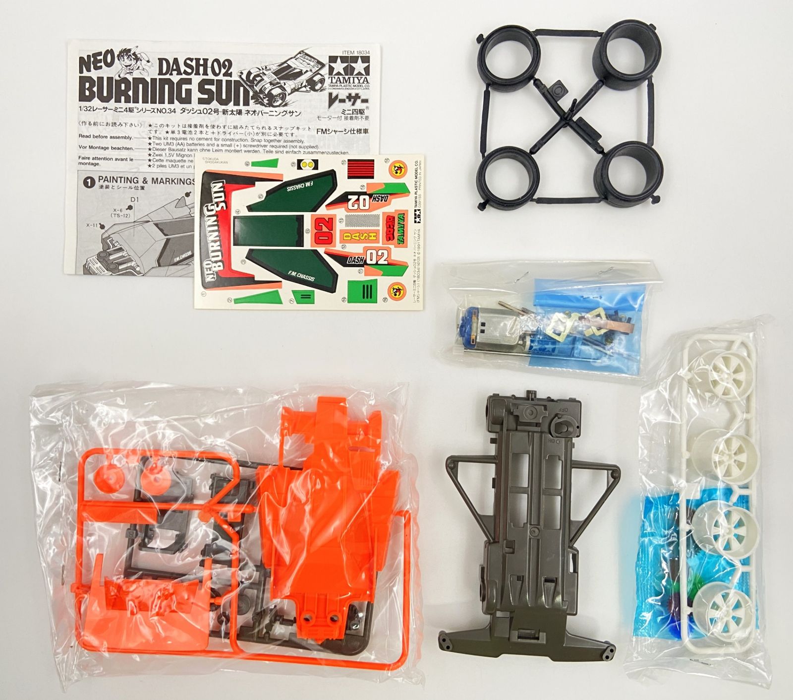 ♪) ミニ四駆 1/32 ダッシュ02号 新太陽 ネオ・バーニング・サン