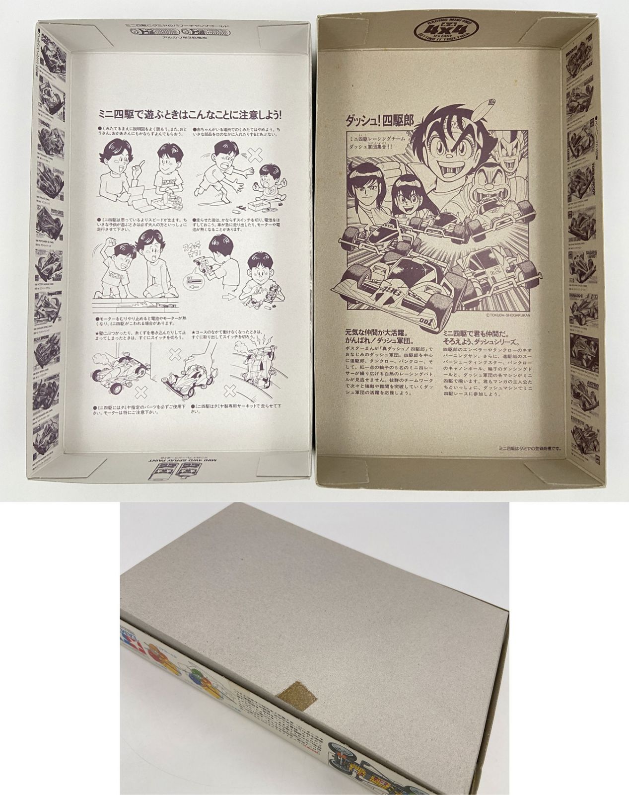 太陽ミニさん専用 太陽ミニさん専用 ♪) ミニ四駆 1/32 ダッシュ02号 新太陽 ネオ・