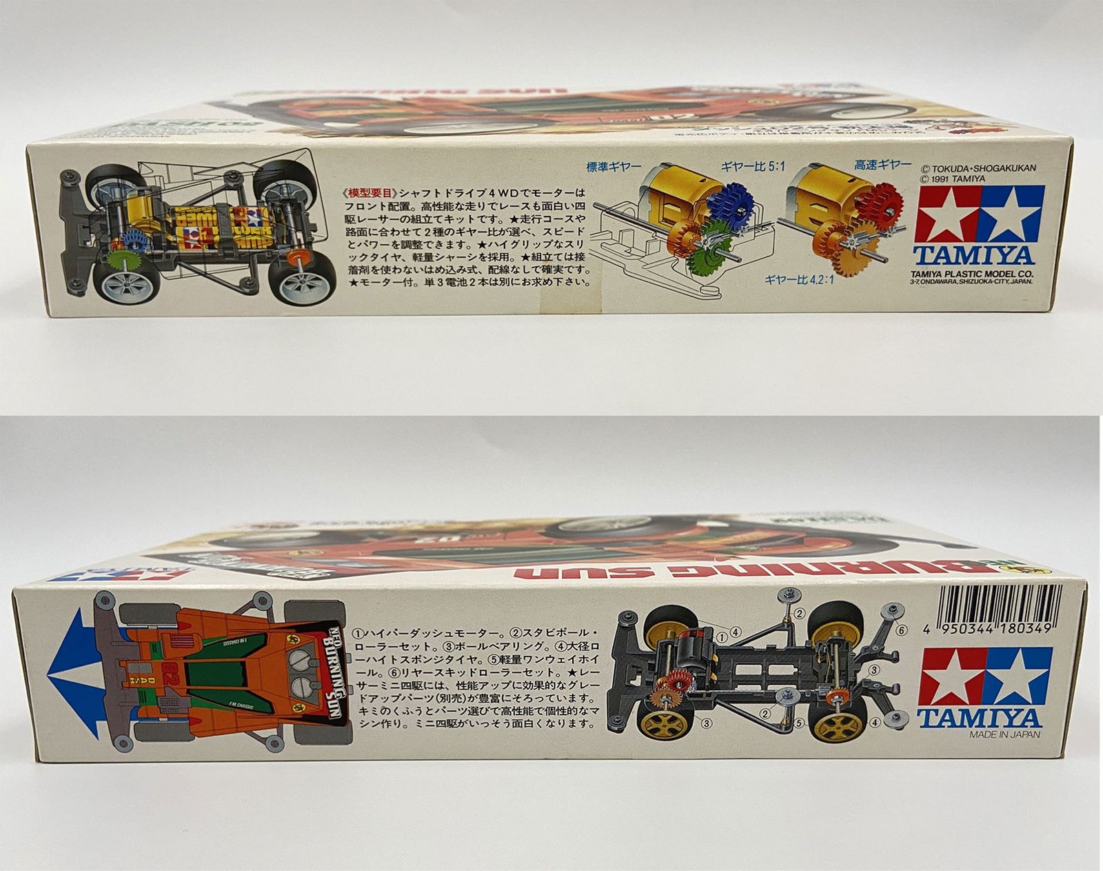 ♪) ミニ四駆 1/32 ダッシュ02号 新太陽 ネオ・バーニング・サン