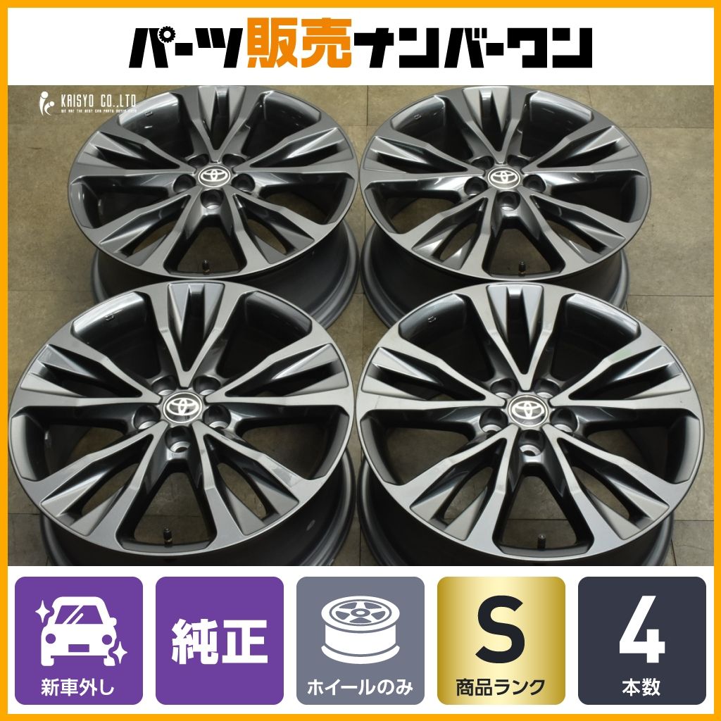 新車外し品】トヨタ カローラツーリング W×B 純正 17in 7.5J +50