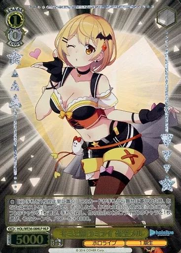 中古】ヴァイスシュヴァルツ HOL/WE36-08HLP[HLP]：(ホロ)キミと願う