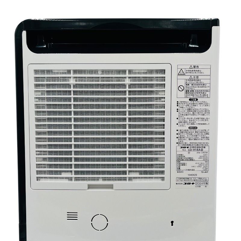 未使用品】CORONA コロナ 衣類乾燥除湿器 CD-H18A エレガントブルー