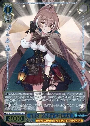 中古】ヴァイスシュヴァルツ HOL/WE36-48HLP[HLP]：(ホロ)キミと願う