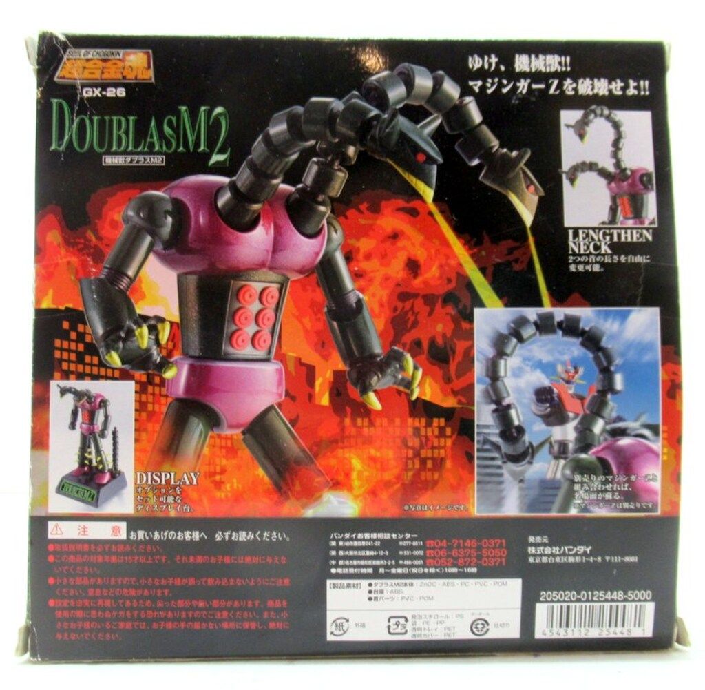 （未開封）バンダイ 超合金魂 機械獣ダブラスM2 GX-26 バンダイ 超合金魂 機械獣ダブラスM2 GX-26 - メルカリ