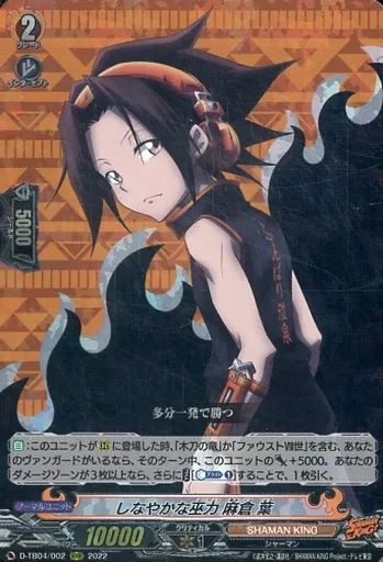 中古】ヴァンガード D-TB04/002[RRR]：しなやかな巫力 麻倉 葉 - メルカリ