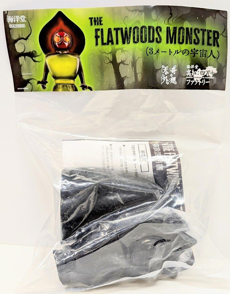 海洋堂 THE FLATWOODS MONSTER 3メートルの宇宙人 黒成型/未塗装