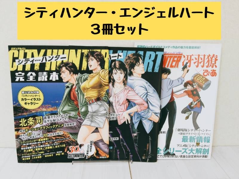 【PSA10】冴羽獠/シティーハンター/エンジェル・ハート/ 週刊少年ジャンプ PSA10】冴羽獠/シティーハンター/エンジェル・ハート/ 週刊少年