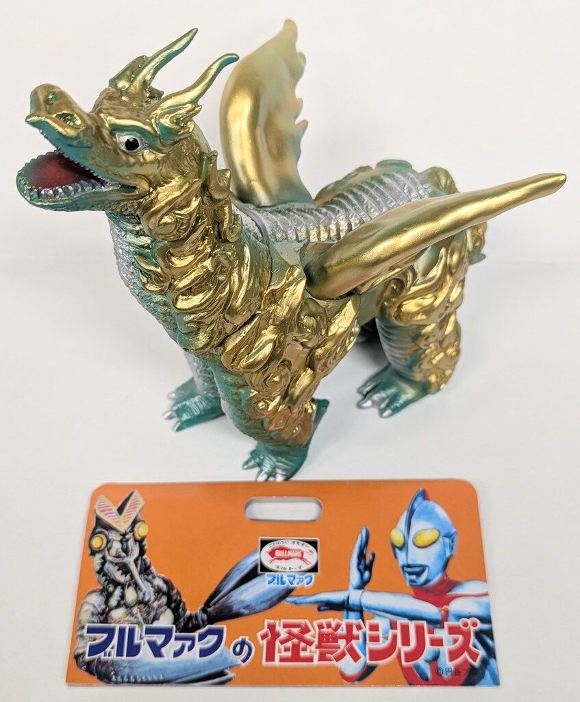 ブルマァク ブルマァクの怪獣シリーズ 配送 ドドンゴ ゴールド