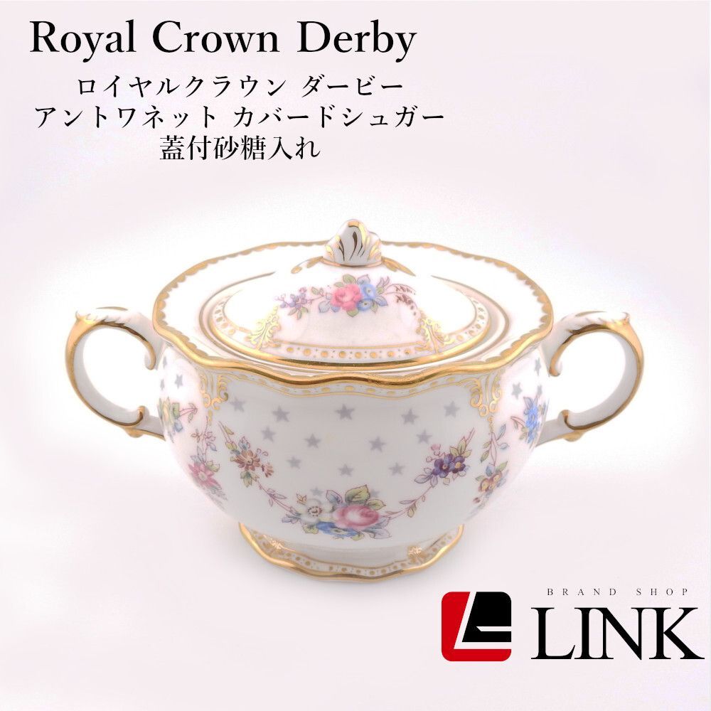 美品✨Royal Crown Derby ロイヤルクラウンダービー アントワネット