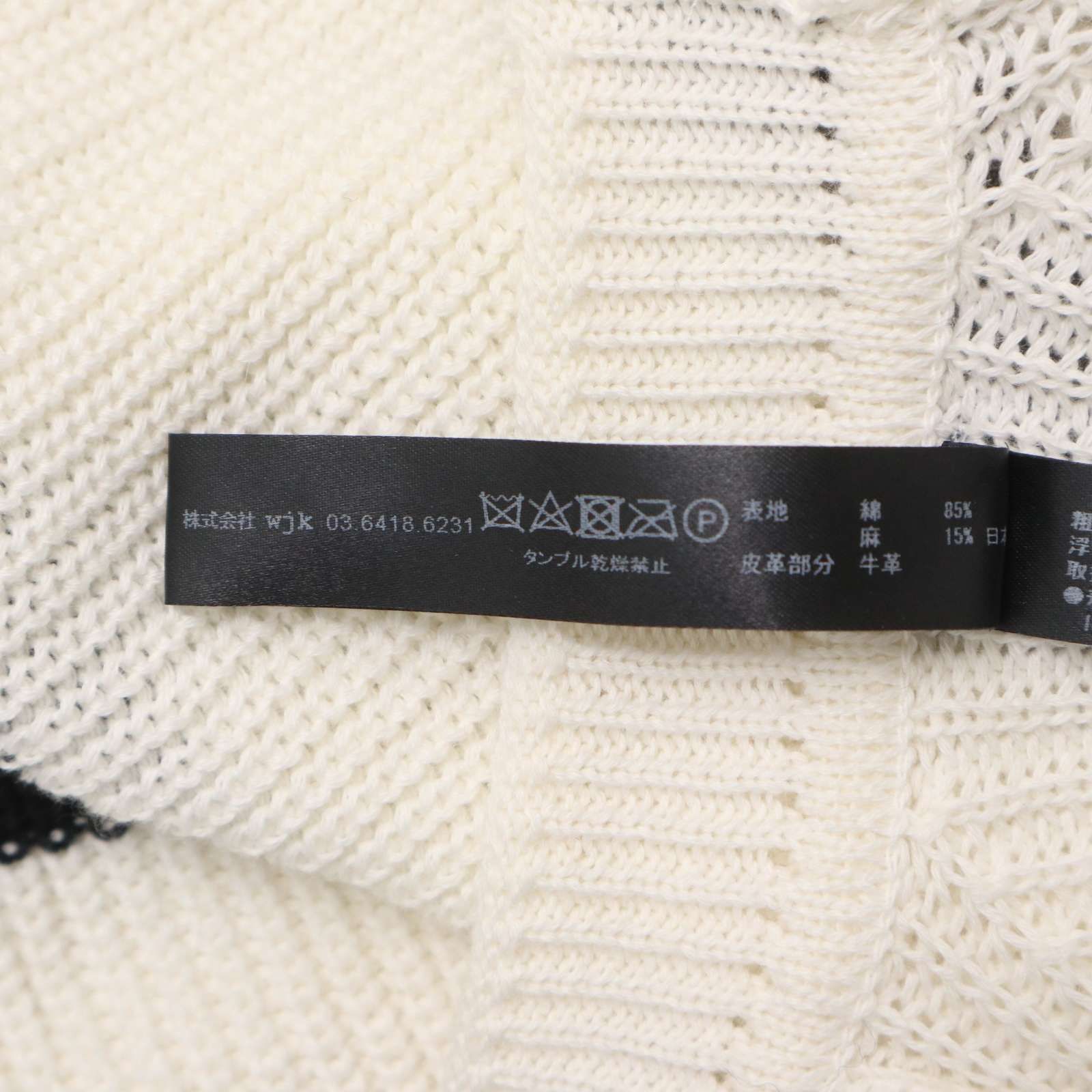 美品✨wjk　ダブルジェイケイ　ホック　カーディガン　ニット　レザー　リネン　麻 wjk ダブルジェイケイ 麻 リネン＆コットン☆ ニット ボーダー