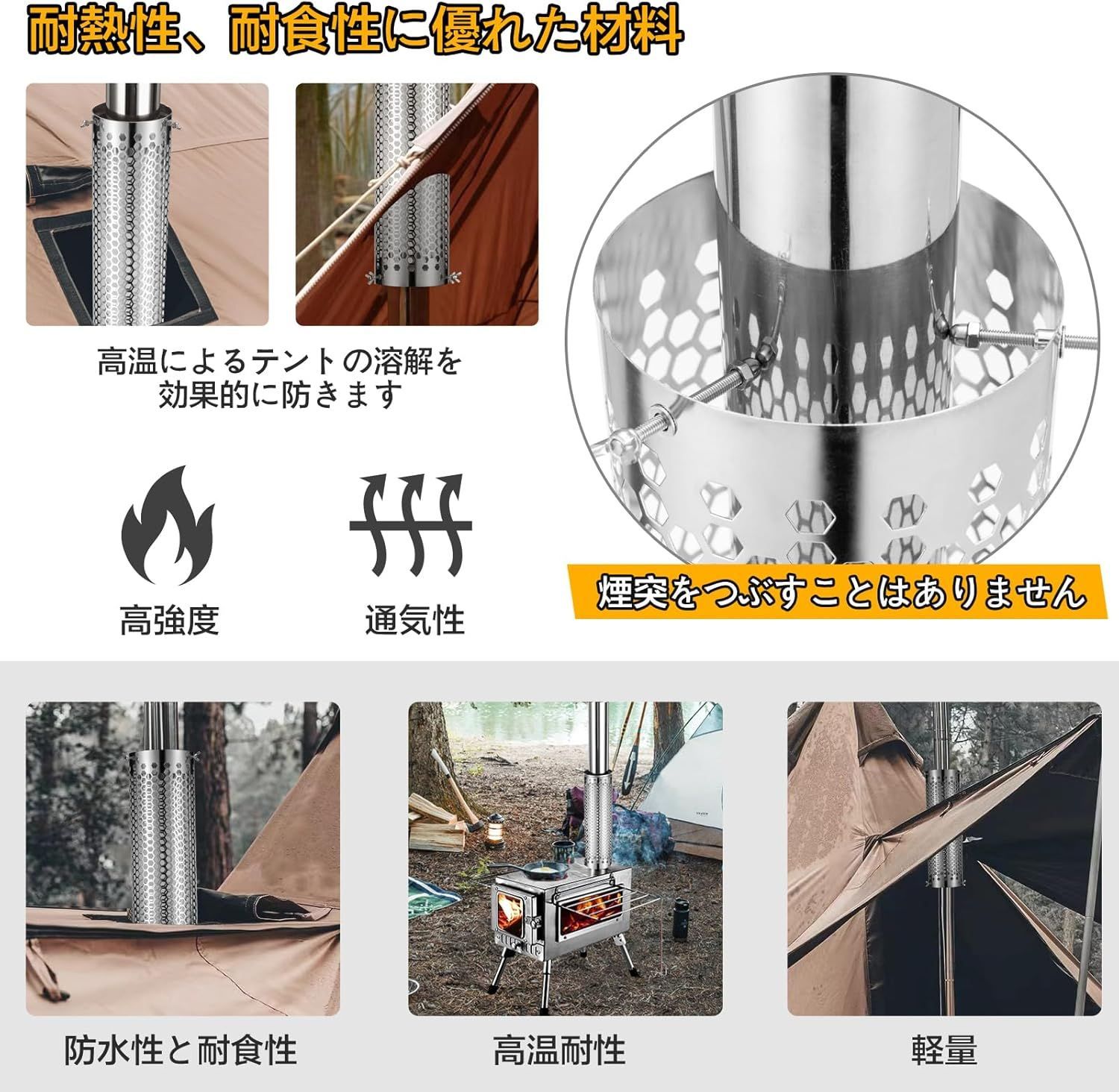 新品未使用】SENQI 煙突ガード ステンレス304 軽量耐熱 直径12cm×40cm