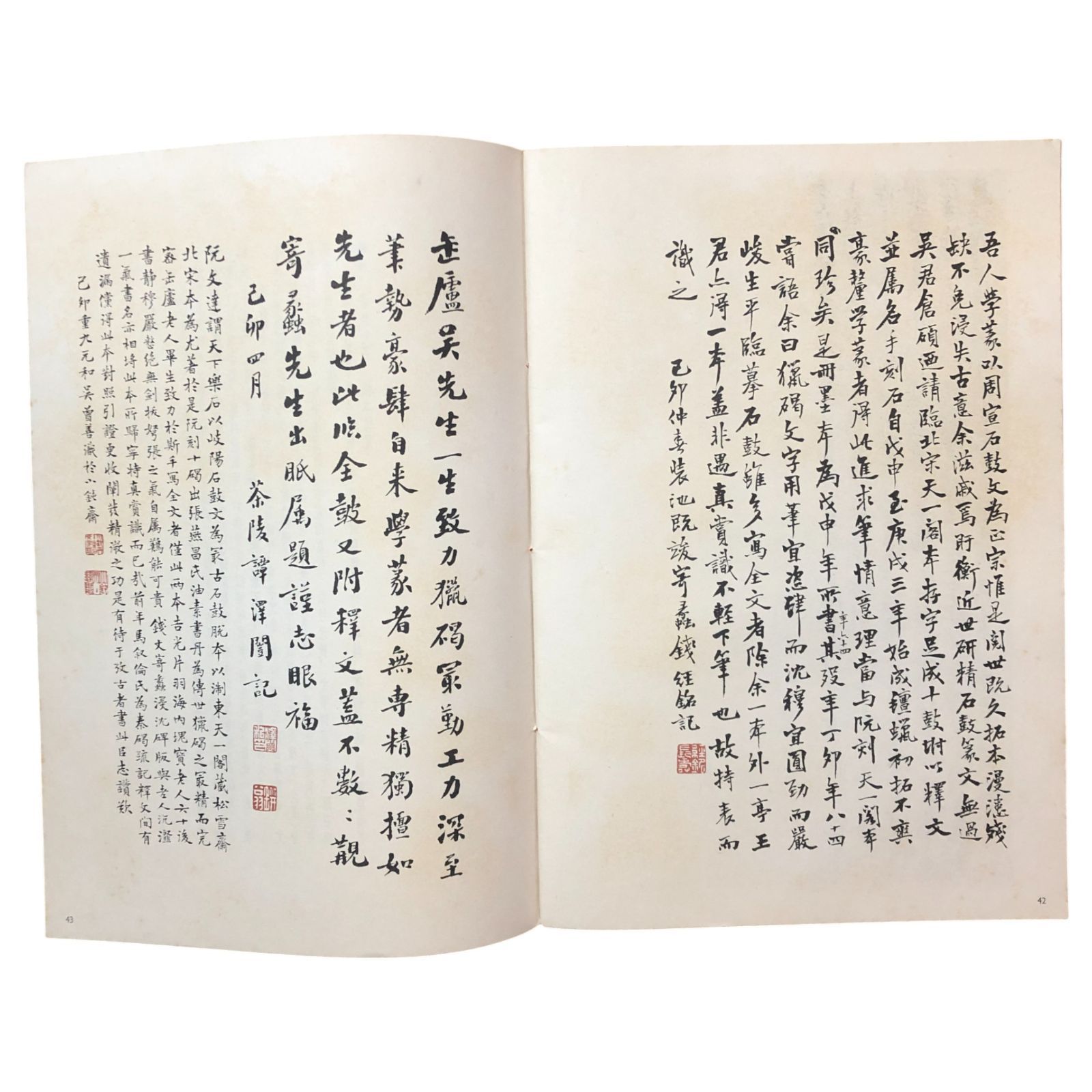 呉昌碩　印譜　五種　中国美術　書画　参考書 呉昌碩 印譜 五種 中国美術 書画 参考書
