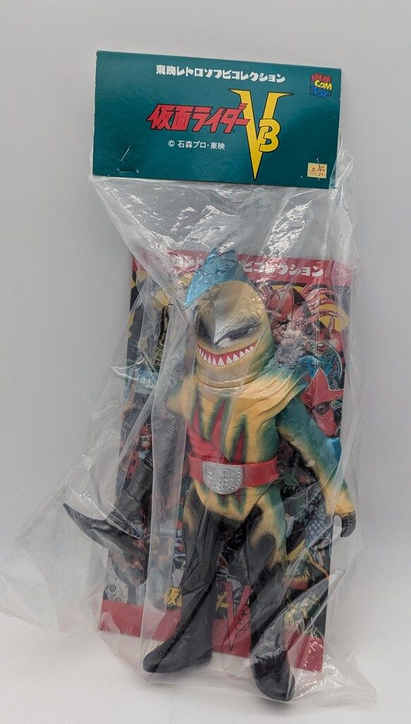 メディコム・トイ 東映レトロソフビコレクション 仮面ライダーV3