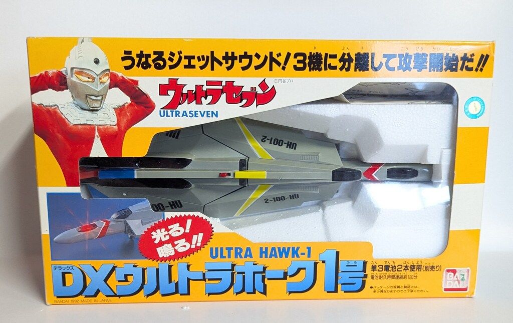 台のみ バンダイ 光る・鳴る ウルトラセブン DXウルトラホーク1号 トップ