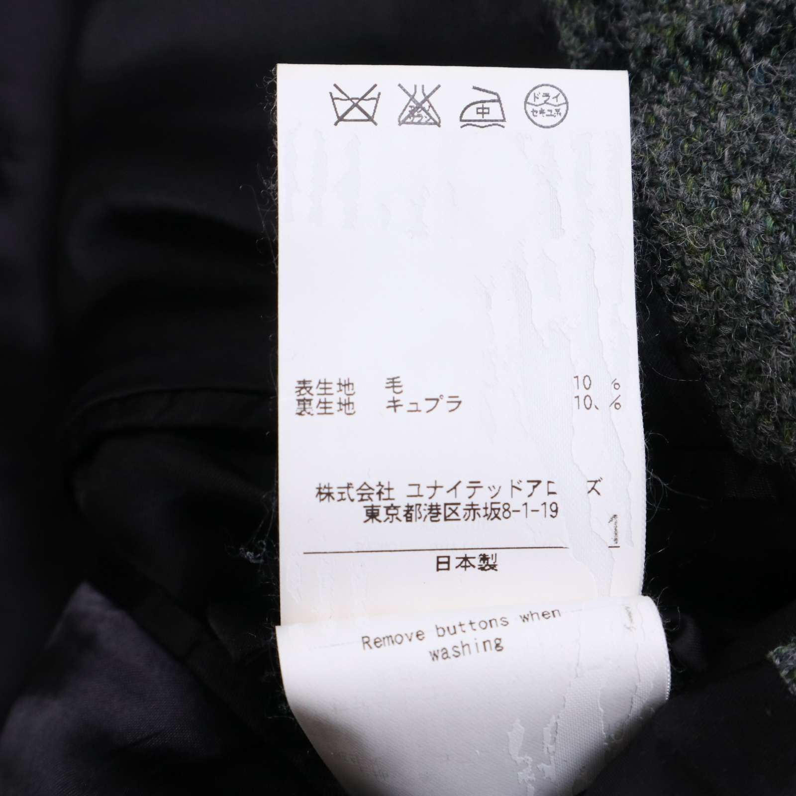District UNITED ARROWS ユナイテッドアローズ 秋冬 ウール ツイード 