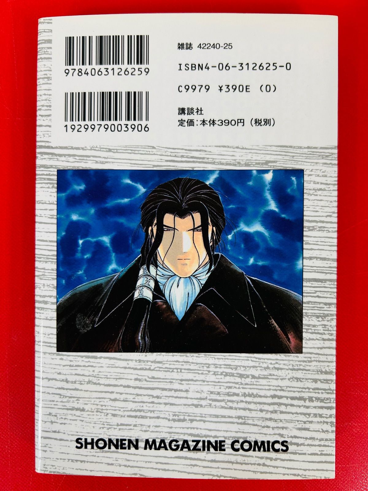 漫画コミック【風使い 1-17巻・全巻完結セット】鷹氏隆之☆少年マガジン