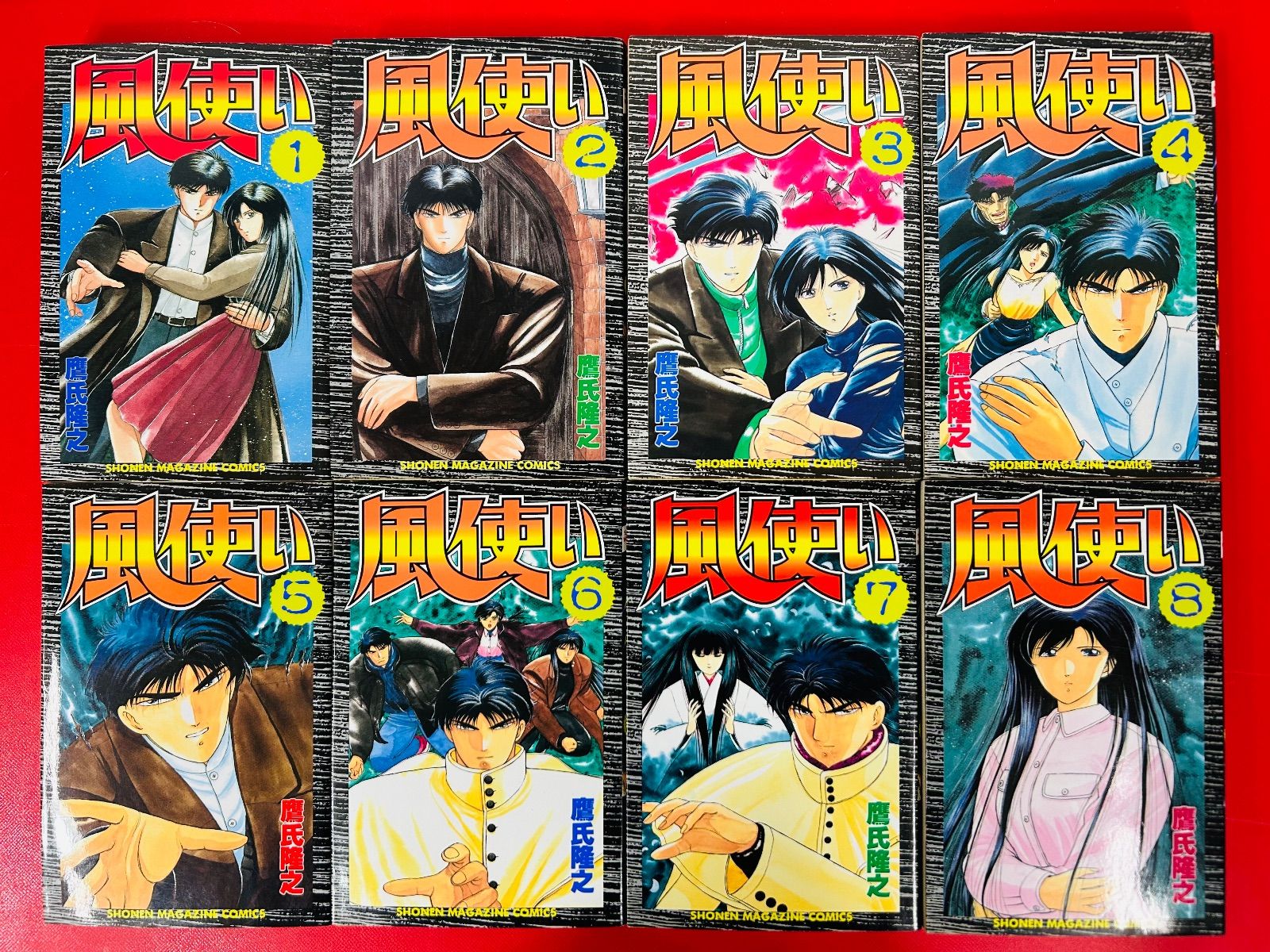 漫画コミック【風使い 1-17巻・全巻完結セット】鷹氏隆之★少年マガジンコミック 漫画コミック【風使い 1-17巻・全巻完結セット】鷹氏隆之☆少年マガジン