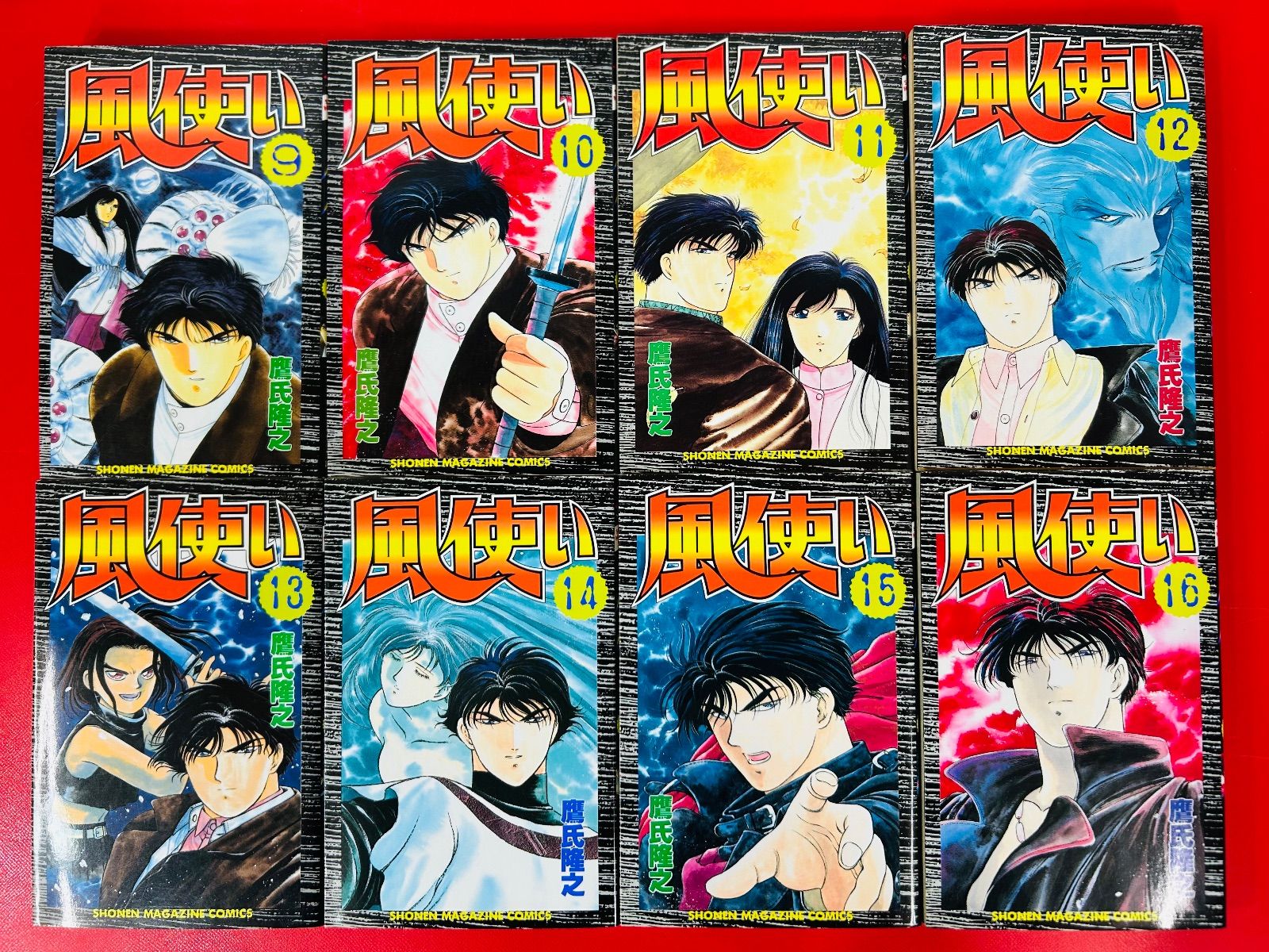 漫画コミック【風使い 1-17巻・全巻完結セット】鷹氏隆之☆少年マガジン